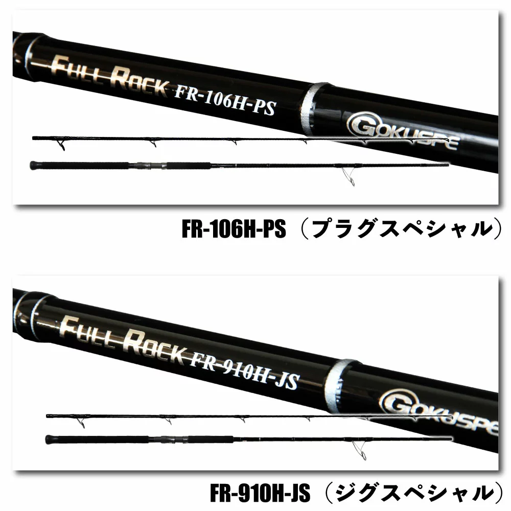 FULL ROCK FR-106H-PS/FR-910H-JS