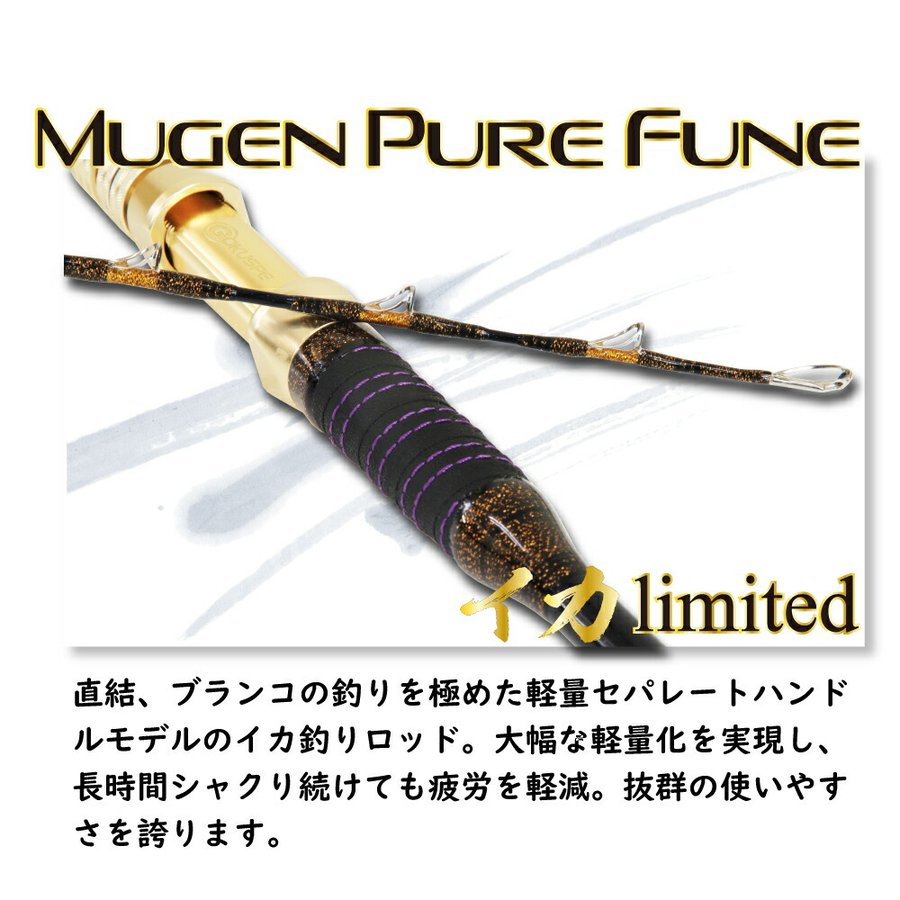 無限ピュア船 イカlimited - gokuspe