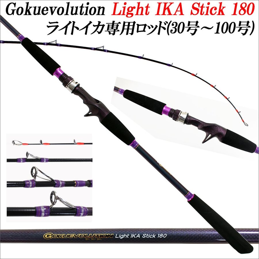 Gokuevolution Light AJI Stick 