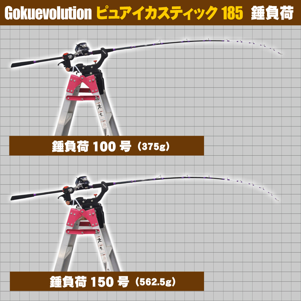 Gokuevolution Pure Ika Stick（ ピュアイカスティック）