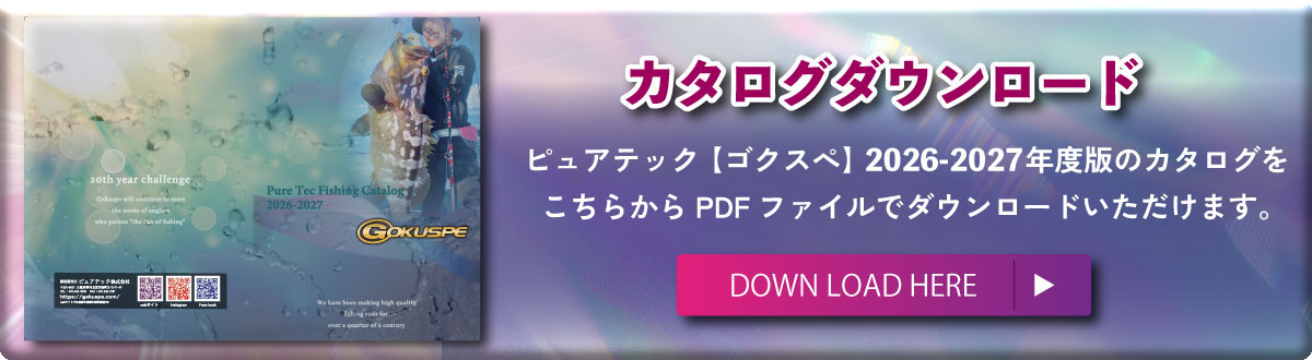 カタログダウンロード