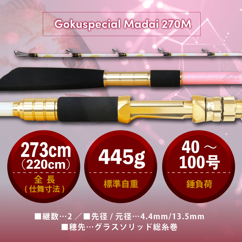 Gokuspecial MADAI 240S/240M/270M - gokuspe