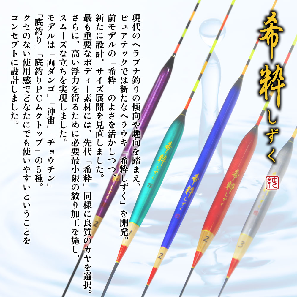 へら浮きmai　現代の宙釣り　PCムクタイプ へら浮きmai 現代の宙釣り PCムクタイプ - メルカリ