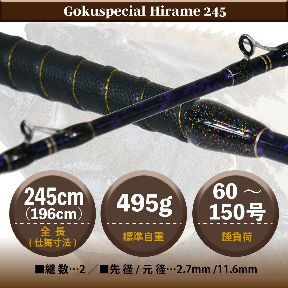 Gokuspecial Hirame 245/270 - gokuspe