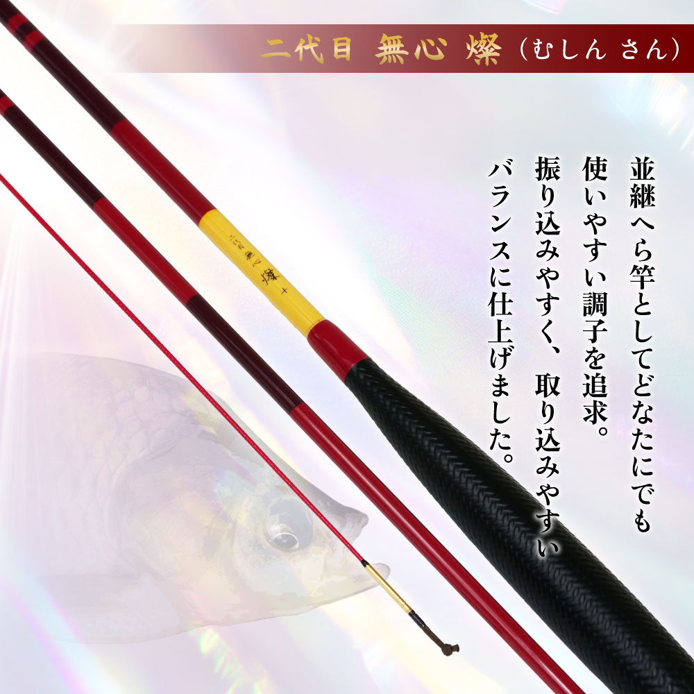 二代目 無心 燦