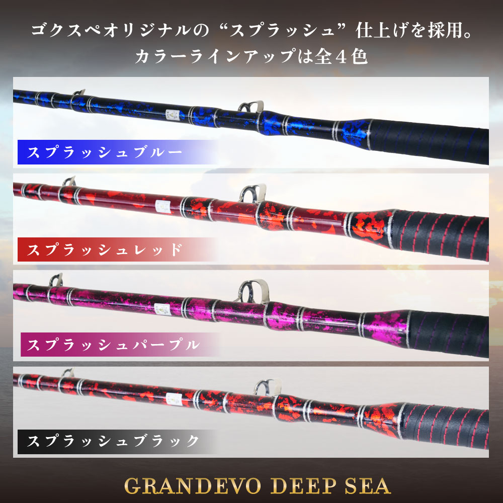 二代目 GRANDEVO DeepSea 240-400/240-500
