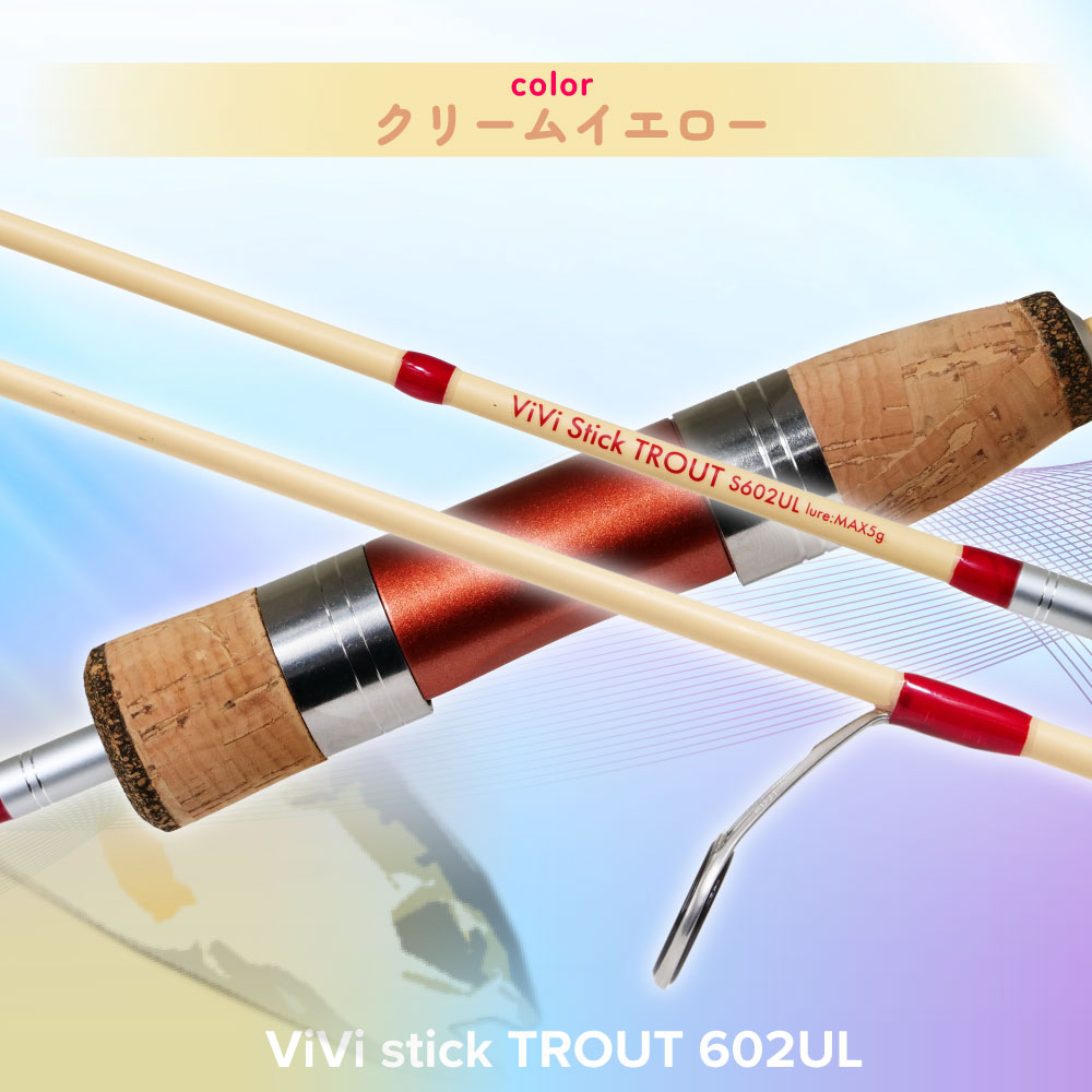 ViVi stick TROUT 602UL ベビーブルー/ラベンダー/クリームイエロー