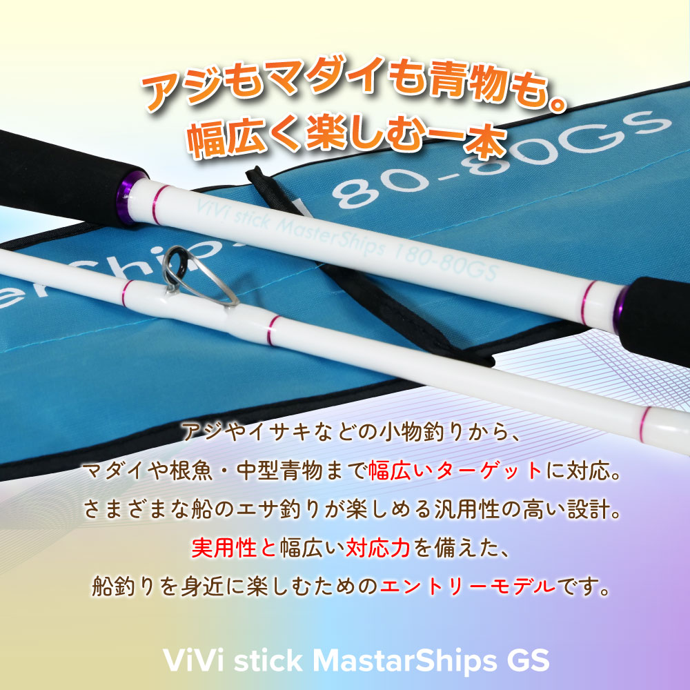 ViVi stick Mastar Ships